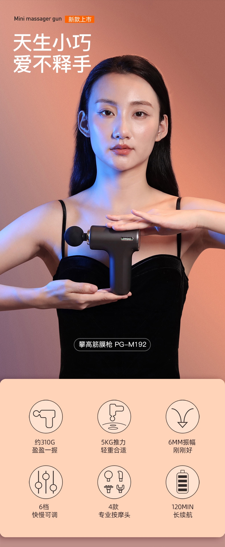 攀高筋膜槍PG-M192深空灰測(cè)評(píng) 廣州市禮和文化的加持，品質(zhì)與口碑雙在線